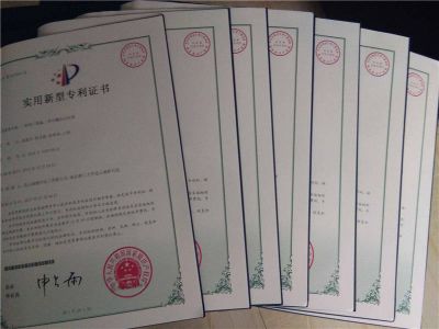  实用新型专利证书